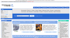 Desktop Screenshot of cwhost.ru